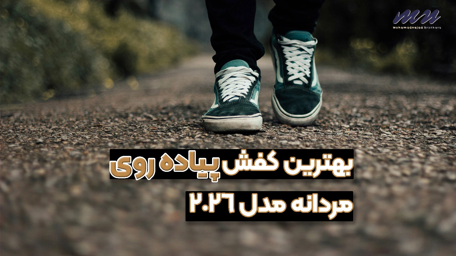 کفش پیاده روی مردانه